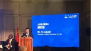大華股份受邀出席中國(guó)(浙江)-津巴布韋商務(wù)論壇