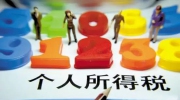 快速看懂：個稅起征點提高到5000元!對你我有啥影響?