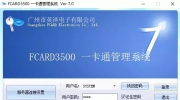 【企業(yè)動(dòng)態(tài)】英澤電子——FCARD3500T Ver：7.00 升級(jí)通知