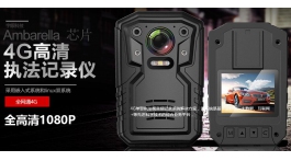 【產(chǎn)品推薦】世界領(lǐng)先的4G高清執(zhí)法終端——深圳市宇眼科技有限公司