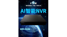 【產(chǎn)品推薦】福克斯集團(tuán)（中國(guó)）有限公司——全球首推人形、人臉攝像機(jī)
