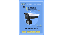 【產(chǎn)品推薦】福克斯首款真黑光 性能強(qiáng)大遠(yuǎn)超競(jìng)品