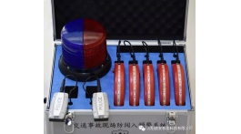 【產(chǎn)品推薦】道路交通事故現(xiàn)場警示、預(yù)警防護、勘查繪制配套裝備——沈陽德安