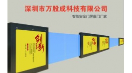 【展商推薦】電動通道門生產(chǎn)主力軍廠家——深圳市萬股成科技有限公司