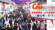 【展位號(hào)：8T15】“東北安博會(huì)”組委會(huì)受邀參加2019深圳安博會(huì)，下周深圳見！