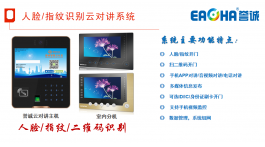 【展商推薦】信譽(yù)至上 以誠(chéng)為本——廈門譽(yù)誠(chéng)科威安全技術(shù)開發(fā)有限公司