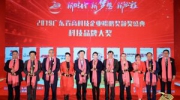 【企業(yè)動(dòng)態(tài)】捷順科技喜獲2019廣東省高科技企業(yè)鯤鵬獎(jiǎng) 創(chuàng)新實(shí)力再獲認(rèn)可