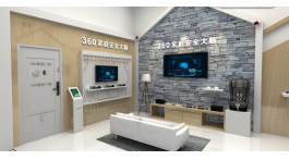 【產(chǎn)品推薦】360智能終端全系產(chǎn)品首次亮相東北安博會(huì)——沈陽(yáng)易網(wǎng)智能科技有限公司