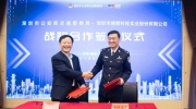 捷順科技與深圳交警簽訂戰(zhàn)略合作協(xié)議 共建智慧交通新生態(tài)