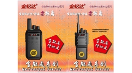 【展商推薦】智慧科技引領(lǐng)通訊未來——唐山鑫安科技有限公司