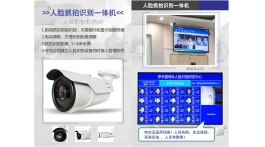 【展商推薦】人臉識別賦能百行百業(yè)——深圳市百威智能科技有限公司