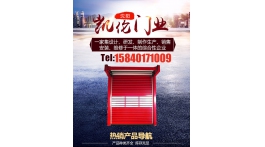 【2020消防展商】專注工業(yè)、物流門禁系統(tǒng)的解決方案商——沈陽凱倫門窗制造有限公司