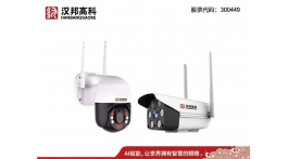 【展商推薦】漢邦高科聯(lián)營企業(yè)——黑龍江雄大電子產(chǎn)品有限公司