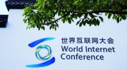 “世界互聯(lián)網(wǎng)大會(huì) 互聯(lián)網(wǎng)發(fā)展論壇”折射出哪些行業(yè)“新風(fēng)向”？