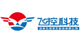 【展商推薦】LED控制卡技術(shù)創(chuàng)新品牌——蘇州飛控軟件科技有限公司