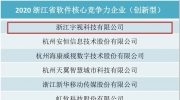 宇視成為軟件核心競(jìng)爭(zhēng)力企業(yè)