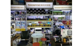 【展商推薦】對(duì)講機(jī)批發(fā)專營(yíng)店——沈陽(yáng)市躍語(yǔ)電子商行