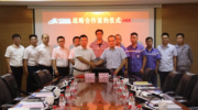 海康威視與晉鋼集團(tuán)簽署戰(zhàn)略合作協(xié)議 共鑄鋼鐵企業(yè)數(shù)智化轉(zhuǎn)型新未來