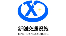 【展商推薦】戶外照明行業(yè)卓越品牌——遼寧新創(chuàng)交通設(shè)施制造有限公司