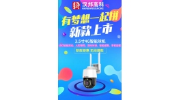 【展商推薦】漢邦高科東北戰(zhàn)略合作伙伴——黑龍江雄大電子產(chǎn)品有限公司