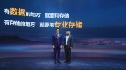 海納數(shù)據(jù) 領(lǐng)航Y(jié)B時(shí)代：華為發(fā)布六大數(shù)據(jù)存儲(chǔ)新品