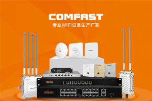 【展商推薦】高科技無線網(wǎng)絡(luò)設(shè)備供應(yīng)商——深圳市四海眾聯(lián)網(wǎng)絡(luò)科技有限公司