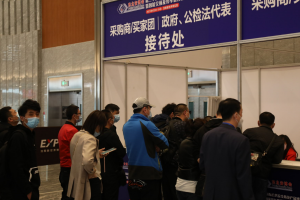 【買家團(tuán)】第二十四屆東北安博會“買家團(tuán)”成員正在招募！解鎖四大VIP權(quán)限！