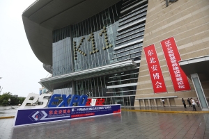 2022第二十四屆東北安博會今日順利開展！