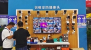創(chuàng)維安防攜湃視、創(chuàng)際黑科技新品亮相第24屆東北安博會(huì)