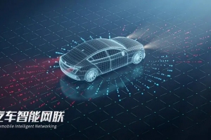 工信部將適時開展智能網(wǎng)聯(lián)汽車準入試點