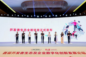 狄耐克攜手華為發(fā)布智慧醫(yī)護(hù)空間聯(lián)合解決方案