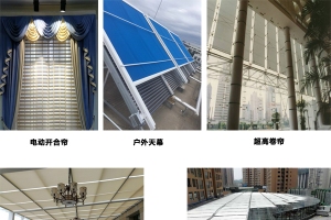 【展商推薦】智能遮陽及門窗自動化系統(tǒng)制造商——沈陽易簡匯美建筑節(jié)能技術(shù)有限公司