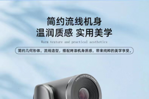 【展商推薦】視頻會議系統(tǒng)設(shè)備專業(yè)制造商——沈陽騰為視訊科技有限公司