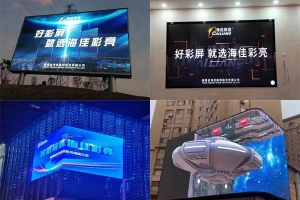 【展商推薦】LED顯示屏專業(yè)供應(yīng)商——沈陽市華博電子顯示屏有限公司