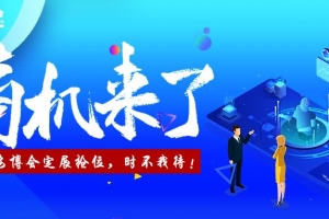 展位提前定，商機不間斷！東北安博會定展搶位，時不我待！