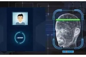 又一國(guó)標(biāo)發(fā)布！我國(guó)人臉信息保護(hù)路徑愈發(fā)清晰