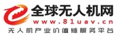 全球無人機網(wǎng)