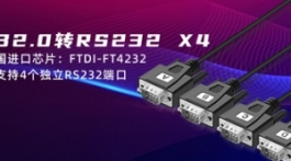 【展商推薦】電腦周邊產(chǎn)品專業(yè)制造商——東莞市聯(lián)易達(dá)科技有限公司