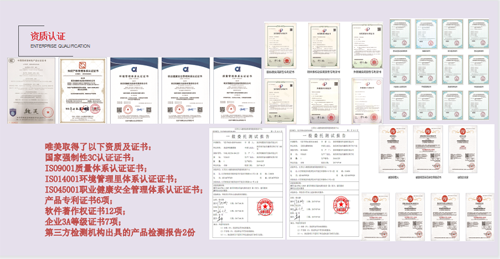 1675839545947958.png 資質(zhì)及認證證書.png