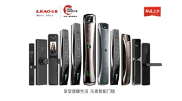 【產(chǎn)品推薦】?jī)?yōu)勢(shì)“鎖”向披靡 細(xì)節(jié)盡顯實(shí)力——樂(lè)奧智能鎖