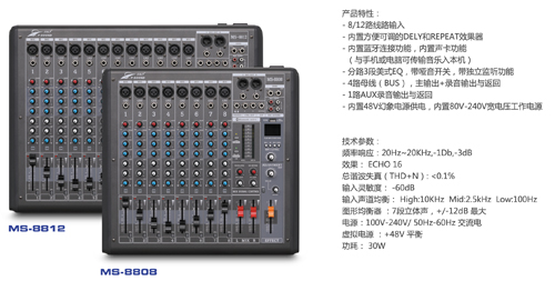 1676618328307934.jpg 調(diào)音臺2.jpg