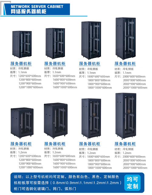 1676863324451576.jpg 服務器網(wǎng)絡機柜.jpg