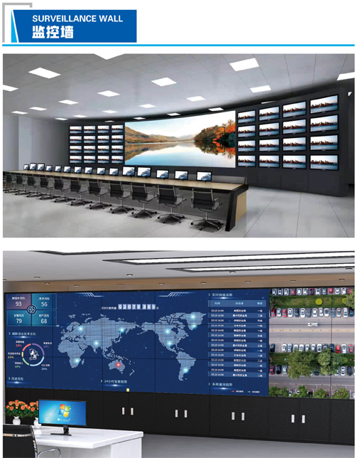 1676863570405008.jpg 監(jiān)控墻.jpg