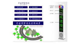 【展商推薦】智能交通設(shè)備創(chuàng)新型科技企業(yè)——沈陽翔視科技有限公司