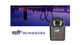 【展商推薦】打造“警杰”品牌執(zhí)法裝備——沈陽文長信息技術(shù)有限公司