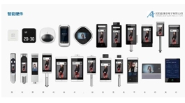 【展商推薦】打造AI智能物聯(lián)智慧終端和平臺——沈陽金捷安電子有限公司