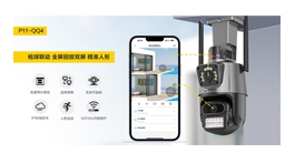 【展商推薦】高品質(zhì)視頻監(jiān)控產(chǎn)品——深圳市黑鷹威視電子科技有限公司