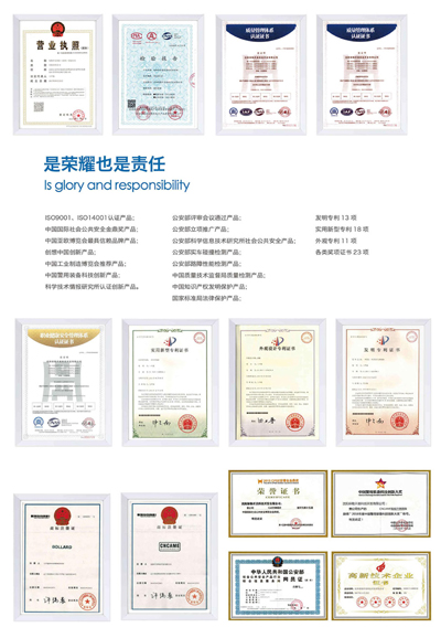 1681089933879481.jpg 榮譽(yù).jpg