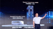 釋放AI新動能 華為發(fā)布大模型時代AI存儲新品