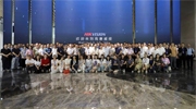 智慧景區(qū)發(fā)展峰會代表團200余位代表參訪海康威視